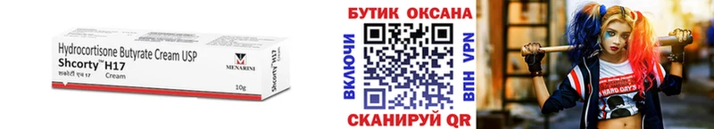 Бутират 1.4BDO  OMG ссылка  Октябрьск 