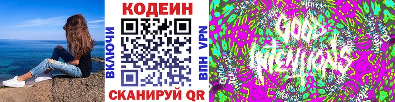 blacksprut рабочий сайт  Октябрьск  Кодеиновый сироп Lean Purple Drank  хочу наркоту 