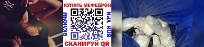 МЯУ-МЯУ кристаллы Октябрьск